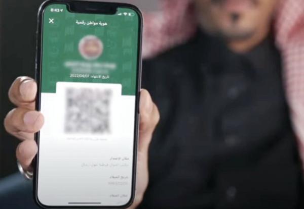 6.5 مليار مستخدم للهوية الرقمية في 2026