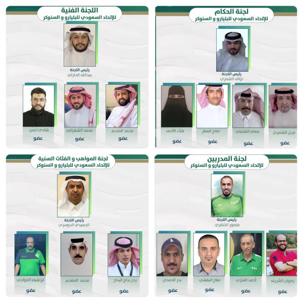 الشمري يعتمد لجان البلياردو والسنوكر