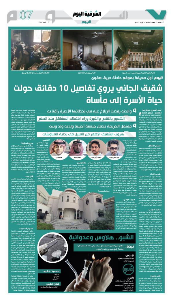 حريق صفوى..أخذ عينات «DNA» لمطابقتها