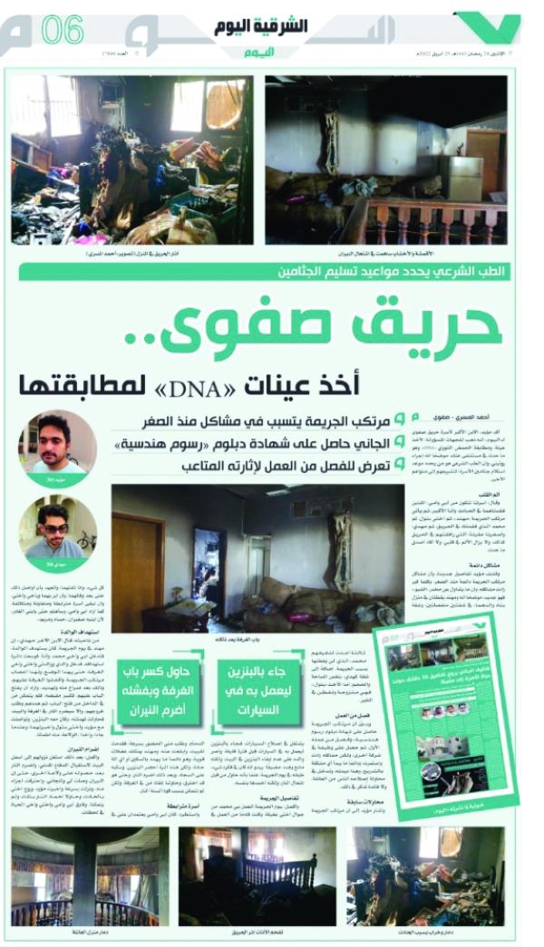 تشييع جثامين ضحايا «حريق صفوى»