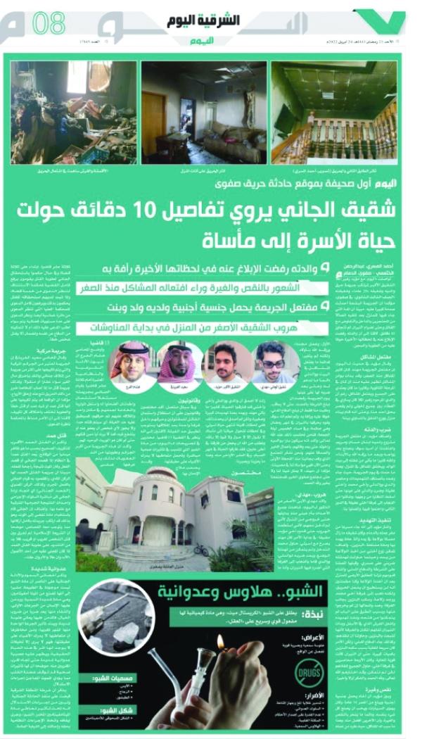 تشييع جثامين ضحايا «حريق صفوى»