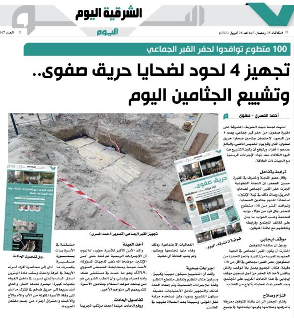 تشييع جثامين ضحايا «حريق صفوى»