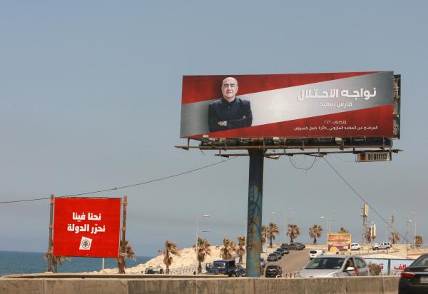 «السلام» اللبناني: نواجه احتلال إيران عبر «حزب الله»