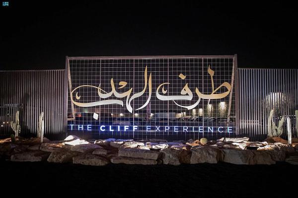باقة ثقافية وفنون غنائية في «طرف الهدب» بالرياض