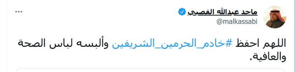 سلامتك يا بوفهد