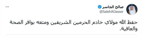 سلامتك يا بوفهد