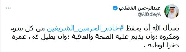 سلامتك يا بوفهد