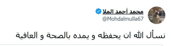 سلامتك يا بوفهد