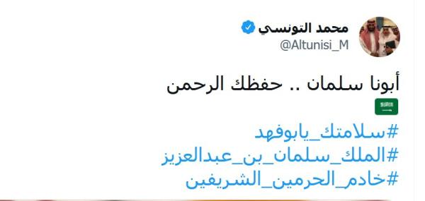 سلامتك يا بوفهد