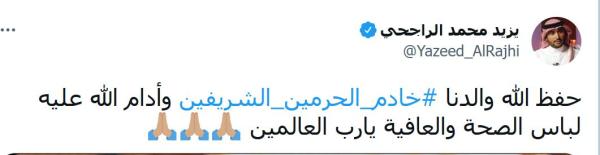 سلامتك يا بوفهد