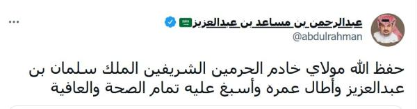 سلامتك يا بوفهد
