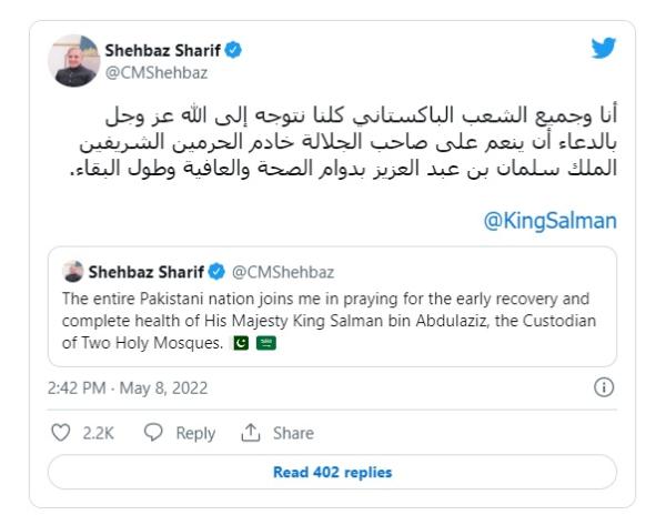 اهتمام عالمي بالاطمئنان على صحة خادم الحرمين الشريفين