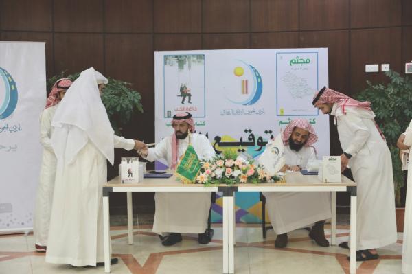«الكتاب بين القراءة والتأليف» ندوة في أدبي الجوف