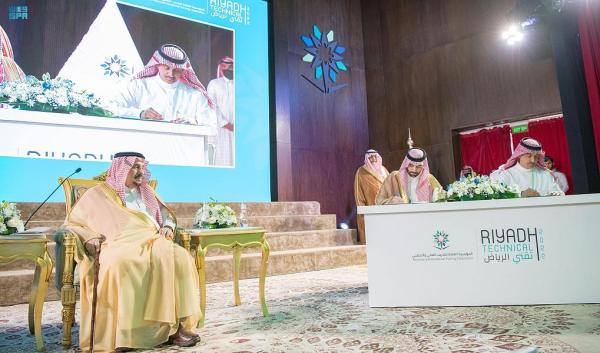 أمير الرياض يرعى ملتقى «تقني الرياض 2022»