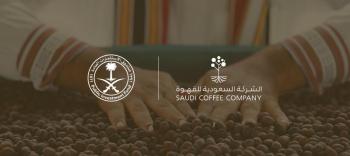 «الاستثمارات العامة»  يعلن إطلاق الشركة السعودية للقهوة