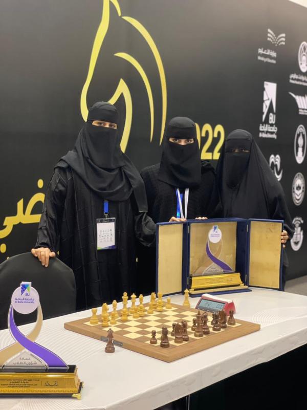 بطولة الشطرنج للجامعات تختتم منافساتها في الباحة