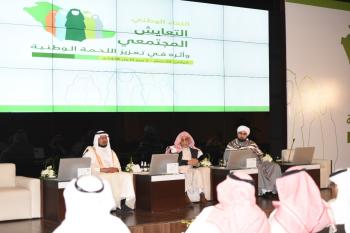 مركز الملك عبدالعزيز للحوار ينشر ثقافة التعايش وإدارة ‏الاختلاف