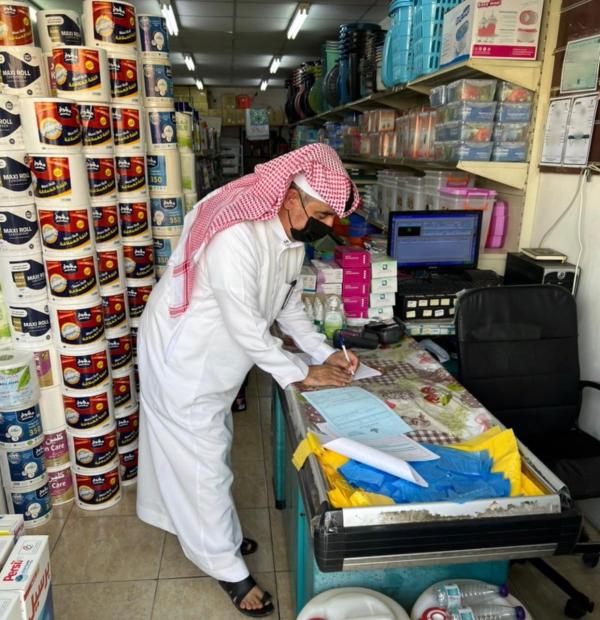 مخالفة منشأتين في الظهران