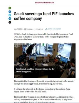 ساسكاتون ستار فونيكس: صندوق الاستثمارات العامة يسعى إلى تدويل البن السعودي