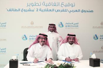 «العربي للاستثمار» توقع اتفاقية لتطوير مشروع عقاري في مدينة الطائف
