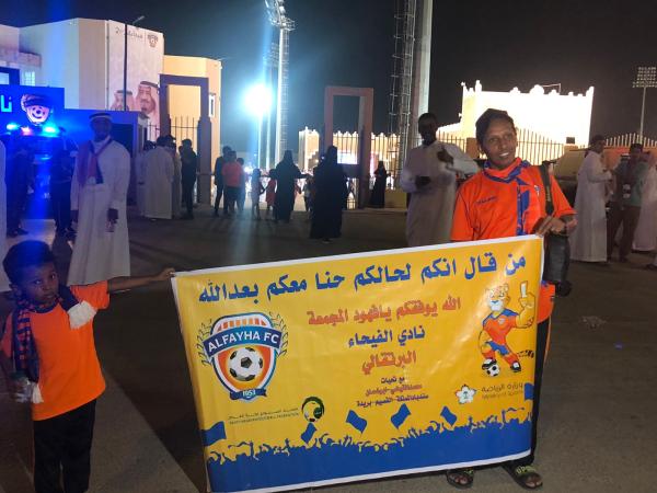 الفيحاء.. ذهب