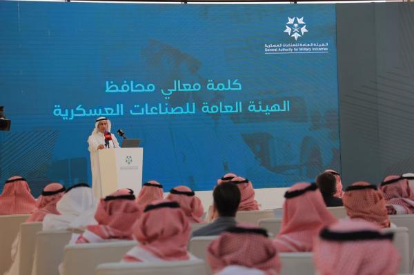 الصناعات العسكرية تُعلن عن تأسيس أكاديمية وطنية