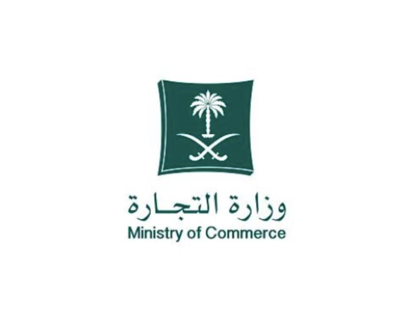  «التجارة» تُشهِّر بصاحب منشأة خالف شروط وضوابط التخفيضات