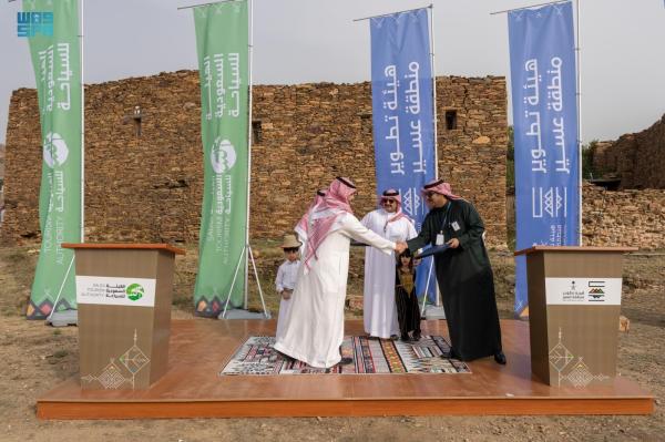 مذكرة تفاهم لتطوير الوجهات السياحية بعسير