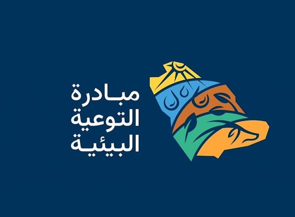 بيئة مكة تحتفي بيوم البيئة العالمي عبر نشر الوعي