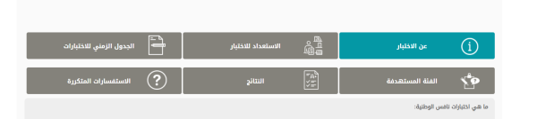 اختبارات نافس الوطنية.. طلاب المملكة نحو مستقبل أفضل