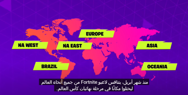 «فورتنايت» تطلق موسمها الـ18 وسط حفاوة اللاعبين