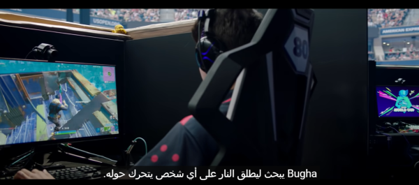 فورتنايت
