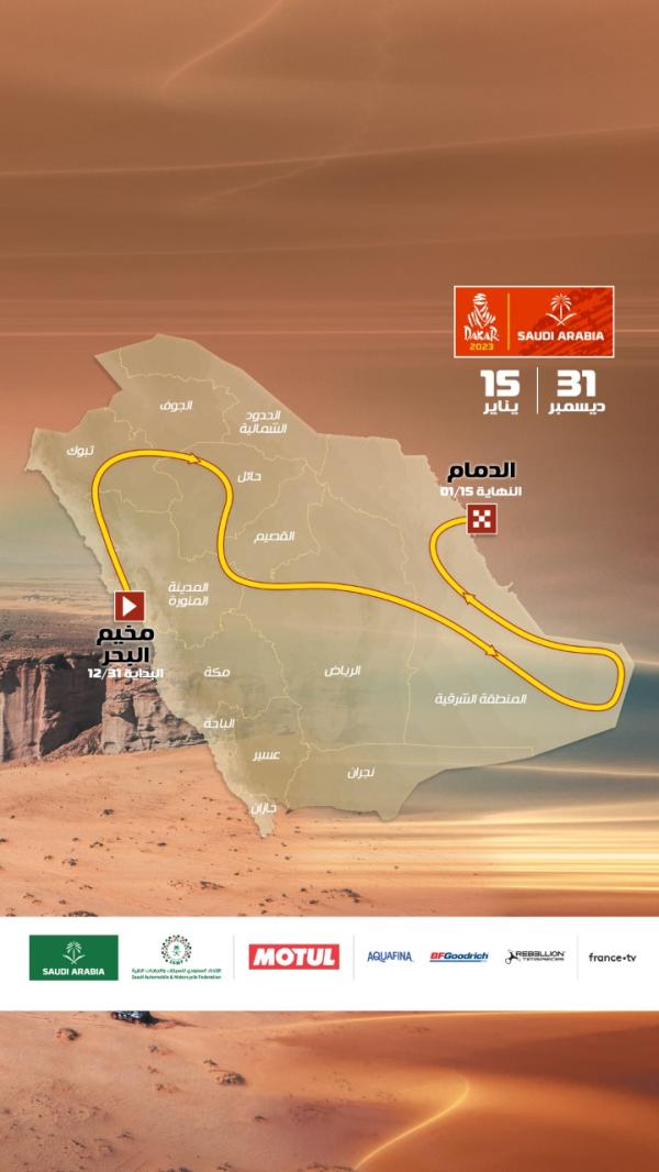 داكار السعودية..14مرحلة في 15 يوما