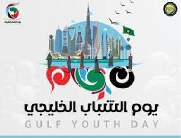 واحة الملك سلمان تحتضن فعاليات يوم الشباب الخليجي
