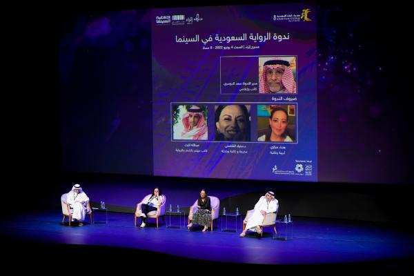 4 محاور في ندوة «الرواية السعودية في السينما»