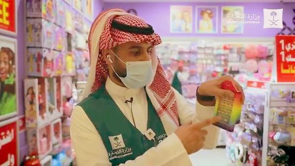 «التجارة» تصادر منتجات تروّج للشذوذ والمثلية