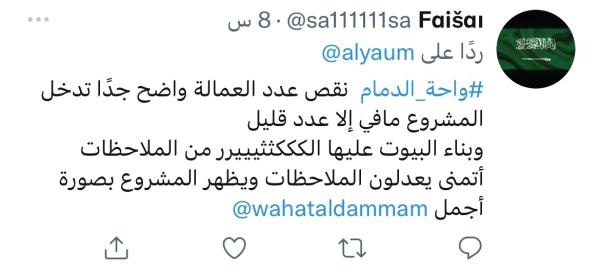 نطالب بالتحقيق.. ومواجهة المسؤول