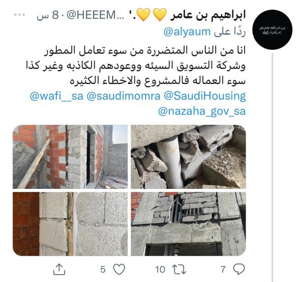 نطالب بالتحقيق.. ومواجهة المسؤول