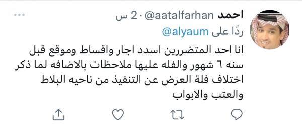 نطالب بالتحقيق.. ومواجهة المسؤول