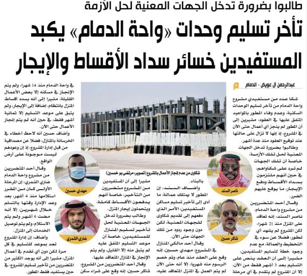 نطالب بالتحقيق.. ومواجهة المسؤول