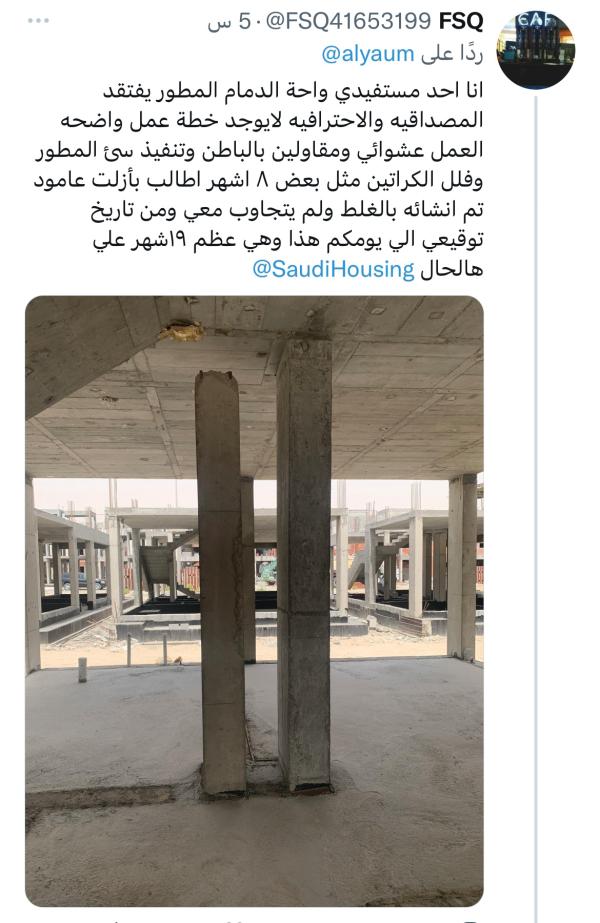 نطالب بالتحقيق.. ومواجهة المسؤول