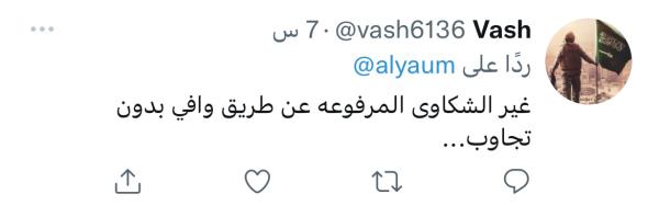 نطالب بالتحقيق.. ومواجهة المسؤول