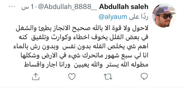 نطالب بالتحقيق.. ومواجهة المسؤول
