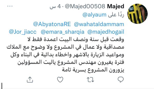 نطالب بالتحقيق.. ومواجهة المسؤول