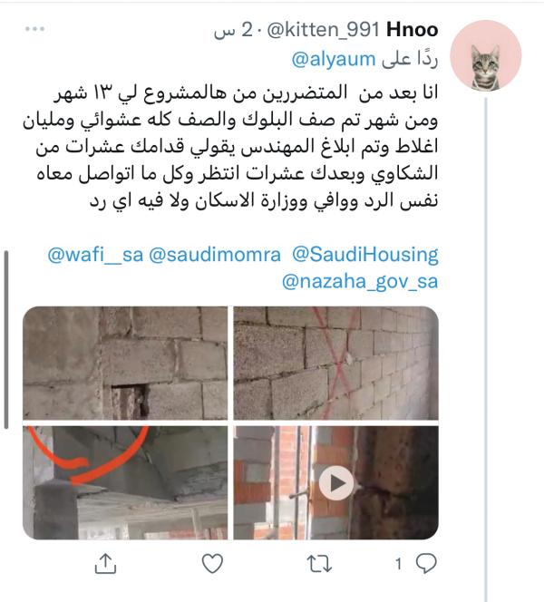 نطالب بالتحقيق.. ومواجهة المسؤول