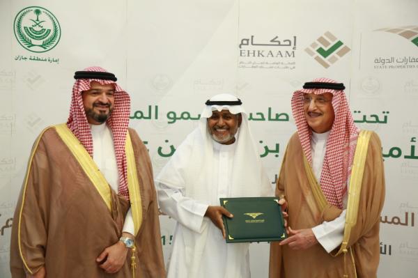 أمير جازان يُسلّم عدداً من المواطنين صكوكاً عقارية