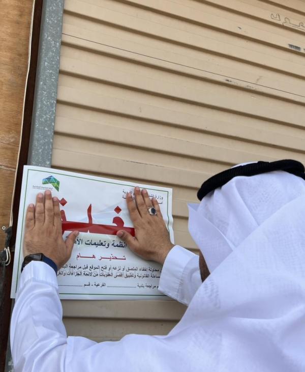 1000 مراقب على الأنشطة الصحية والتجارية