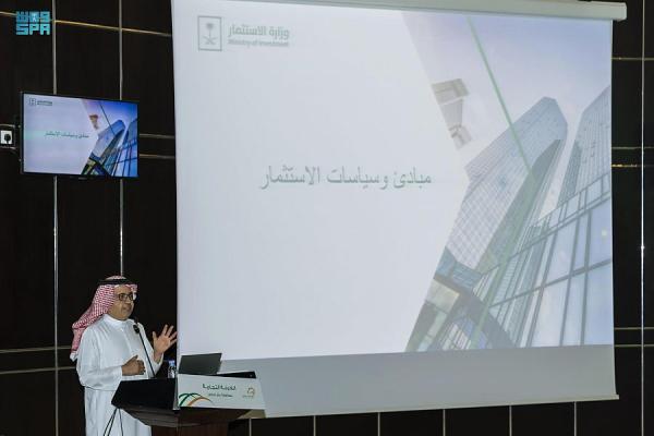 اختتام «ملتقى الاستثمار» بحفر الباطن 2022
