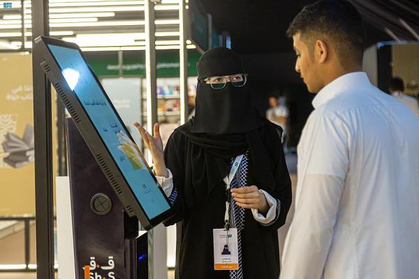 12 فعالية ثقافية في اختتام معرض المدينة المنورة للكتاب