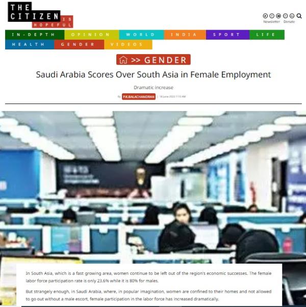 ذا سيتزن: زيادة مذهلة في القوة العاملة النسائية بالسعودية